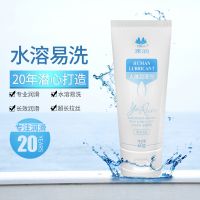 【避孕润滑】雅润润滑剂60g